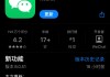 微信怎么更新新版本？详细步骤和常见问题解答