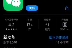 微信怎么更新新版本？详细步骤和常见问题解答