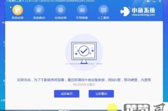 win10系统安装