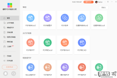 图片怎么转成pdf?多种实用方法全解析
