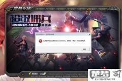 应用程序无法正常启动0xc0000005