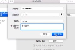 笔记本怎么设置密码?Windows和macOS系统详细步骤指南