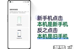 oppo旧手机导入华为新手机