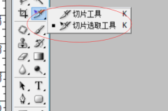 ps切片工具怎么使用？详细操作步骤与技巧全解析