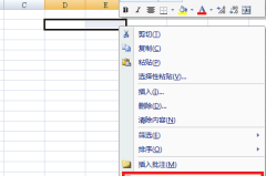 不能对合并单元格做部分修改怎么办