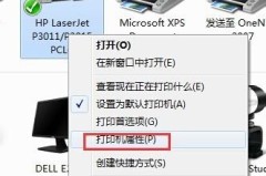 打印机双面打印设置方法