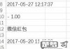 微信流水账单怎么导出到电脑或手机？详细步骤解析