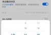手机时间不准怎么调？自动同步与手动设置全攻略