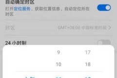 手机时间不准怎么调?自动同步与手动设置全攻略
