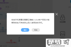 vivo丢了关机能追踪吗