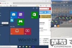 win10系统自带浏览器