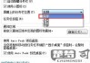 怎样把电脑任务栏还原到下方