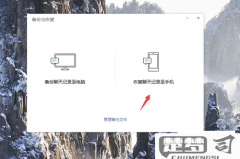 微信卸载重装后怎样恢复聊天记录