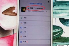 1个电话号码2个微信号