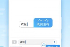 百度输入法华为版不见了