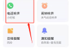 怎么设置手机来电铃声？安卓和iOS系统详细步骤解析