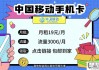 移动流量卡怎么办理？详细步骤与条件全解析