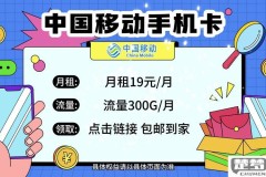 移动流量卡怎么办理？详细步骤与条件全解析
