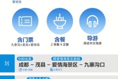 成都怎么去九寨沟最快？飞机、大巴、自驾全攻略