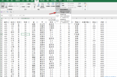 excel表格怎么固定第一列不动
