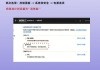 电脑特别卡怎么解决？全面排查与优化指南