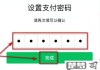 微信怎么修改支付密码？详细步骤与安全提示