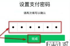 微信怎么修改支付密码？详细步骤与安全提示