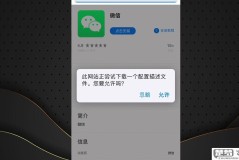 iphone如何使用两个微信