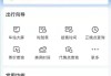 网上买火车票怎么买？完整步骤与注意事项
