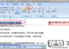 word怎么删除批注？完整指南与快捷键技巧