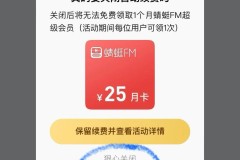 腾讯自动续费如何取消