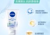 妮维雅洗面奶怎么样？适合什么肤质？有哪些功效？用户评价如何？
