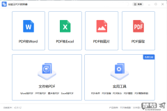 pdf转ppt在线转换免费