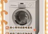 滚筒洗衣机怎么开门及常见故障解决方法