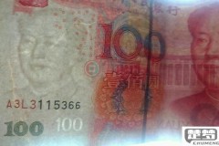 2005版100元真迹放大