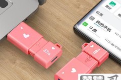 手机连接u盘后怎样打开