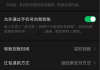 怎么改微信支付密码？详细步骤与安全指南