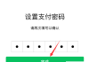 微信支付密码怎么修改？详细步骤与注意事项