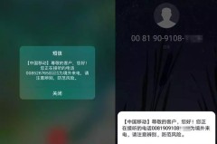 怎么设置骚扰电话拦截在安卓和苹果手机上?