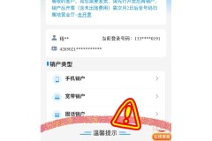 电信怎么注销电话卡?完整流程与所需材料一览