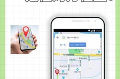 怎么查对方的手机位置？合法方法与技术详解