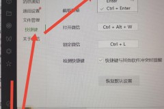 微信发消息怎么换行?手机和电脑版操作有什么区别?