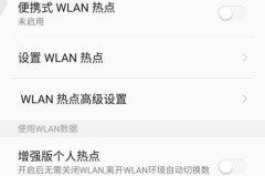 电脑怎么连接个人热点？完整步骤与常见问题解决