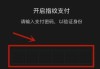 微信支付怎么用指纹？完整设置步骤与问题解决指南