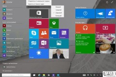 windows10电脑截屏