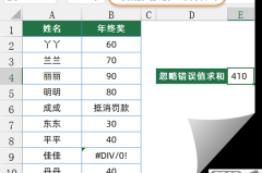 sumif函数正确但是不计算