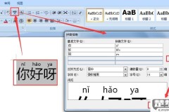 word打字自动删除后面的字