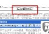 word页眉和页脚在哪里设置