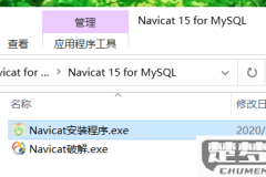 navicat for MySQL安装教程