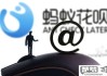 花呗里的钱怎么提现？官方禁止但有哪些合规方式？